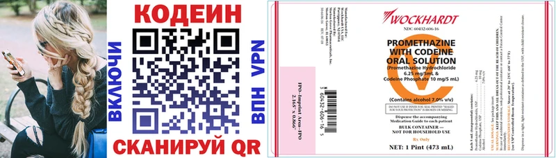Кодеиновый сироп Lean напиток Lean (лин)  Шахты 