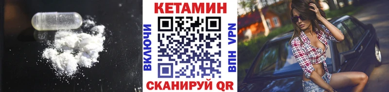 Кетамин VHQ  Шахты 